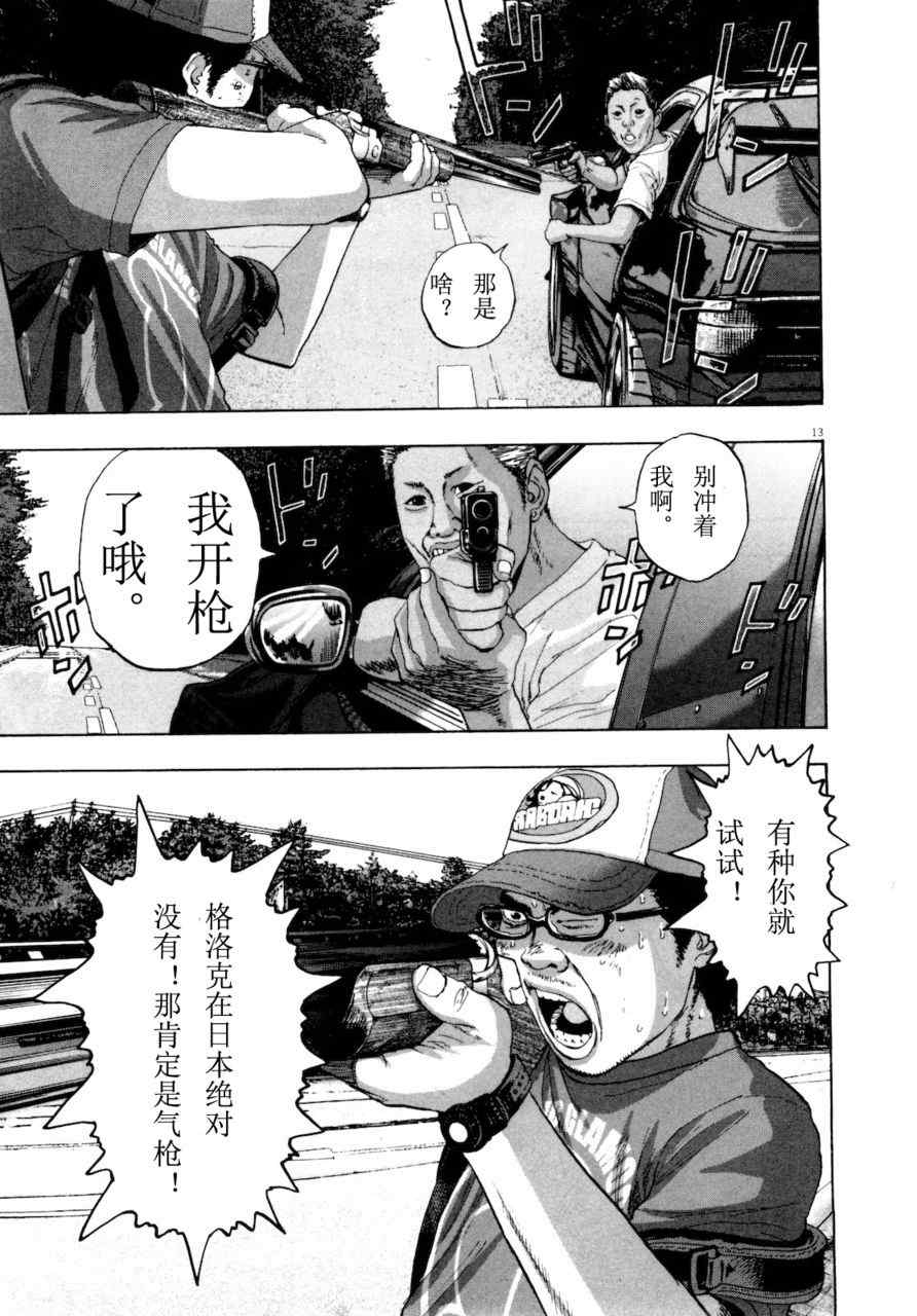 《请叫我英雄》漫画最新章节第4卷免费下拉式在线观看章节第【182】张图片