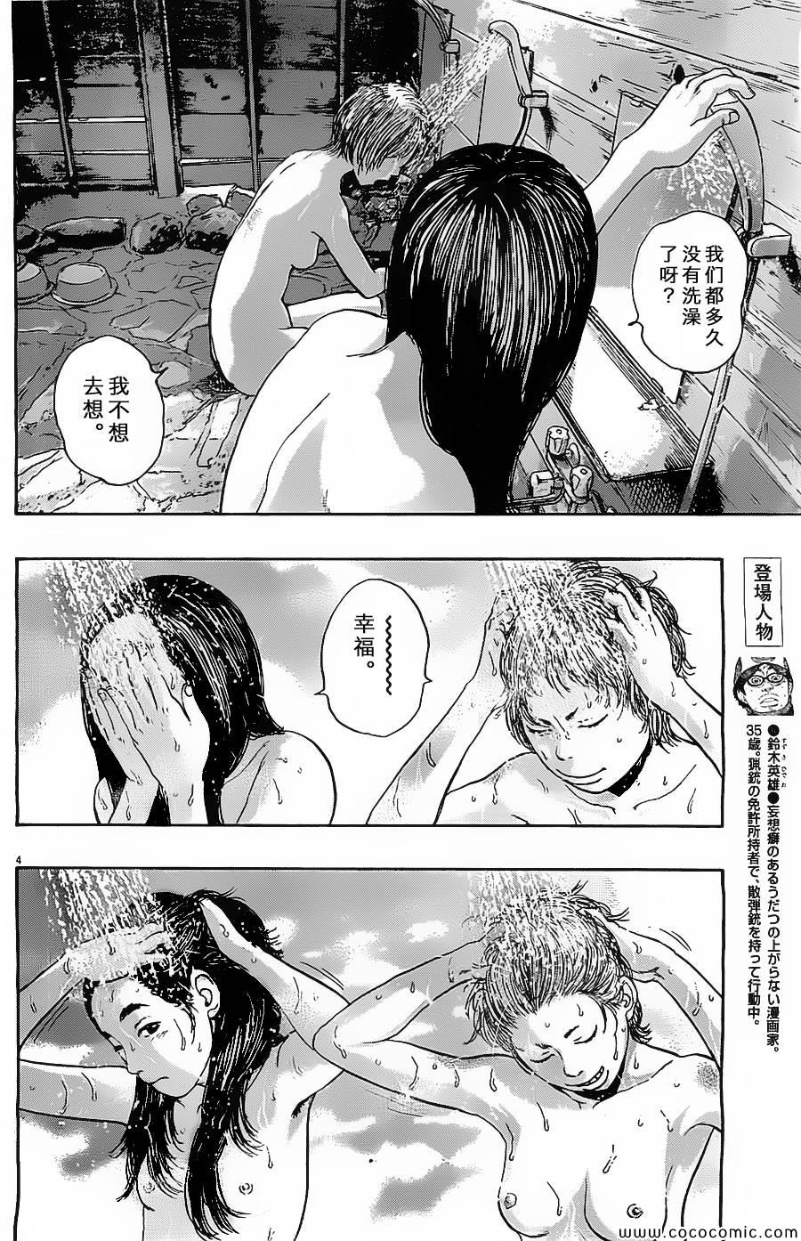 《请叫我英雄》漫画最新章节第164话免费下拉式在线观看章节第【4】张图片