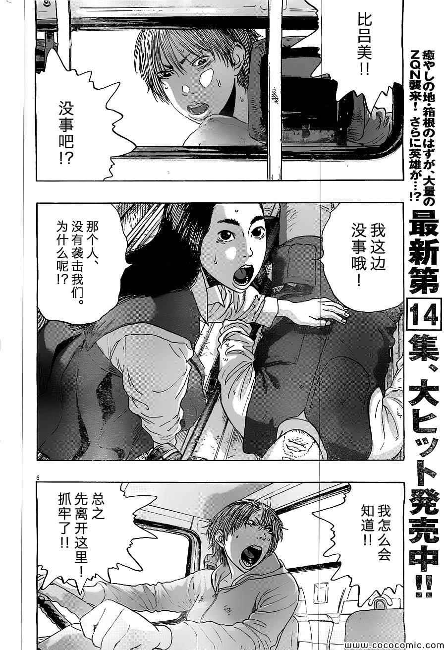 《请叫我英雄》漫画最新章节第172话免费下拉式在线观看章节第【6】张图片