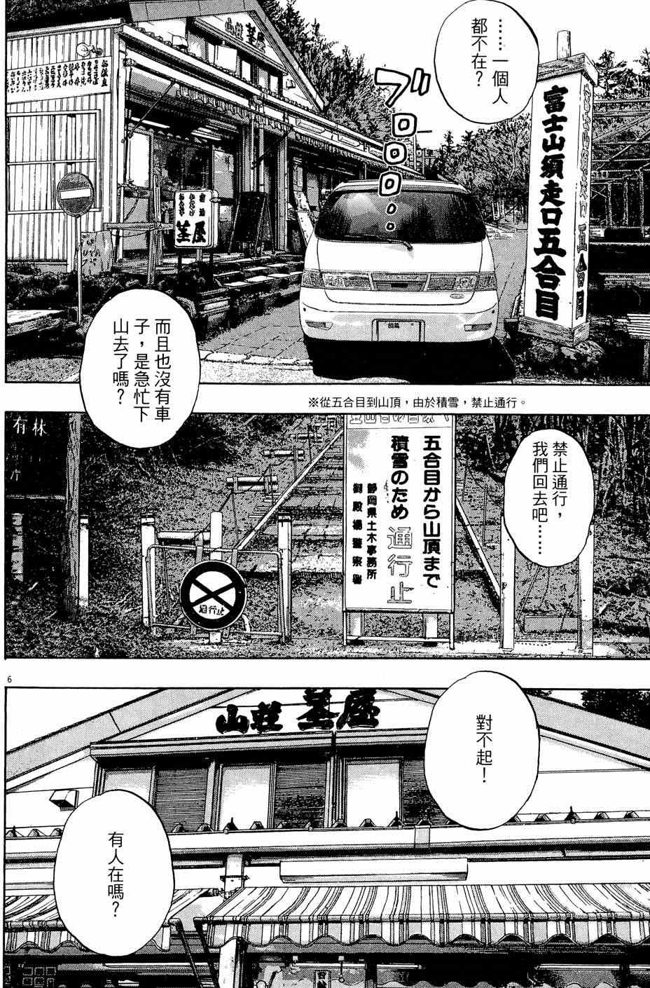 《请叫我英雄》漫画最新章节第5卷免费下拉式在线观看章节第【136】张图片