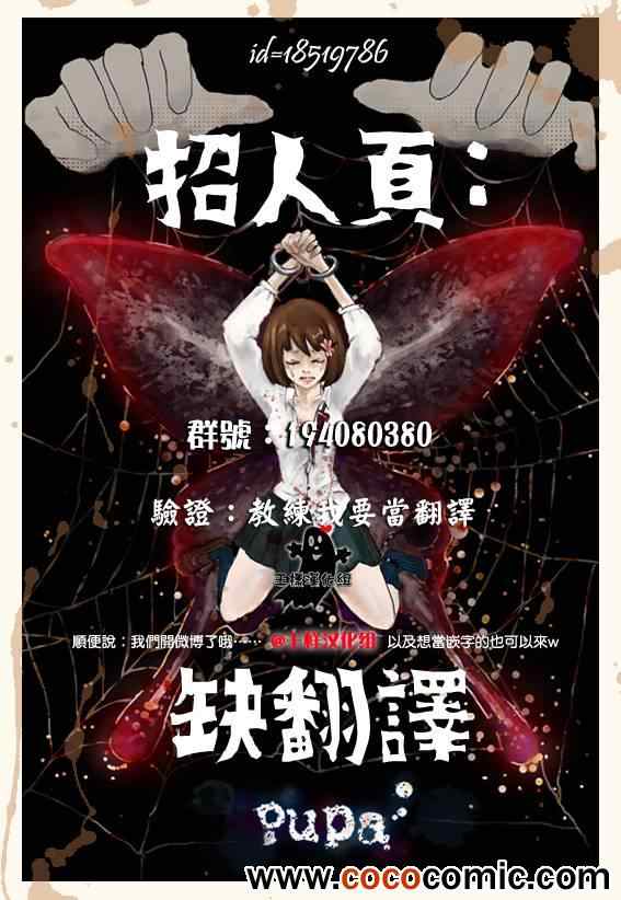 《请叫我英雄》漫画最新章节第144话免费下拉式在线观看章节第【17】张图片