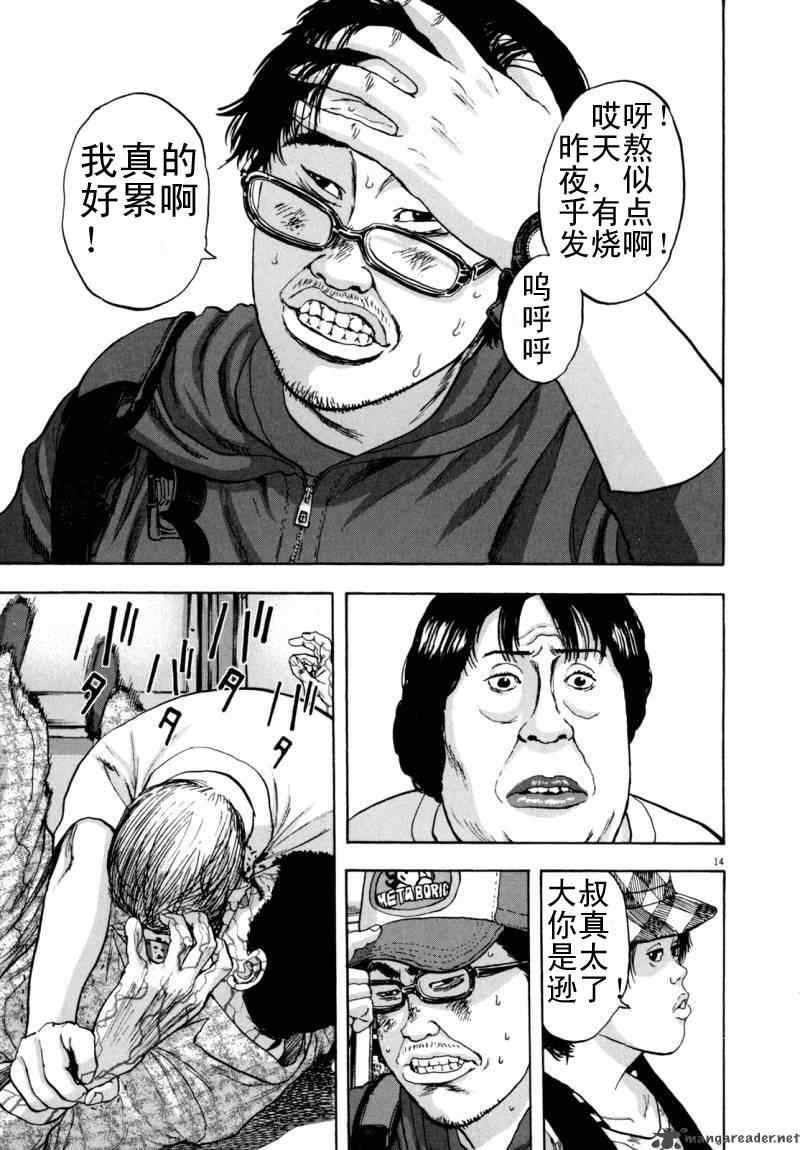 《请叫我英雄》漫画最新章节第3卷免费下拉式在线观看章节第【15】张图片