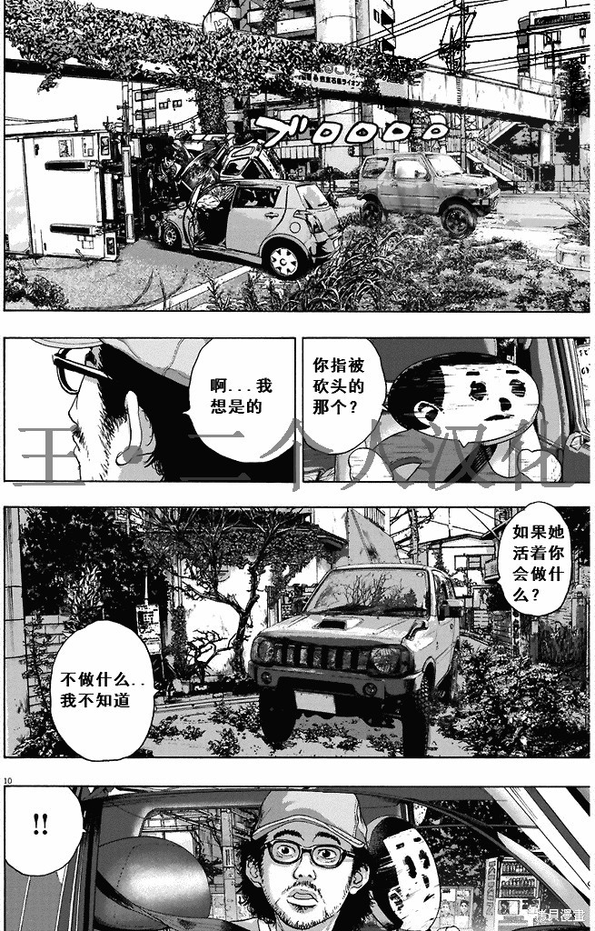 《请叫我英雄》漫画最新章节第263话免费下拉式在线观看章节第【10】张图片