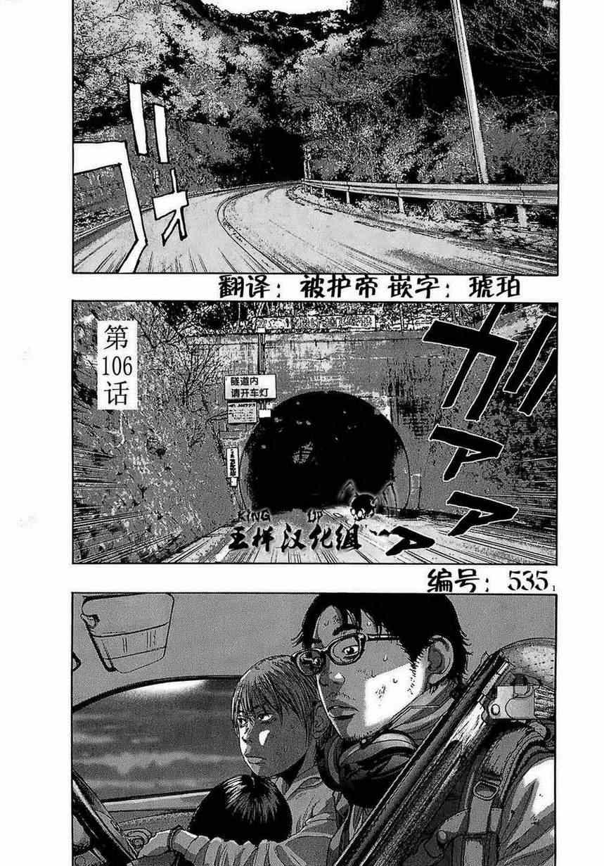 《请叫我英雄》漫画最新章节第106话免费下拉式在线观看章节第【2】张图片