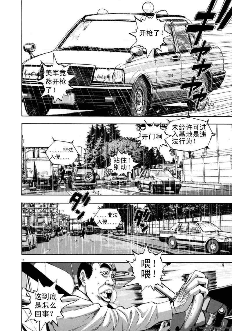 《请叫我英雄》漫画最新章节第3卷免费下拉式在线观看章节第【52】张图片