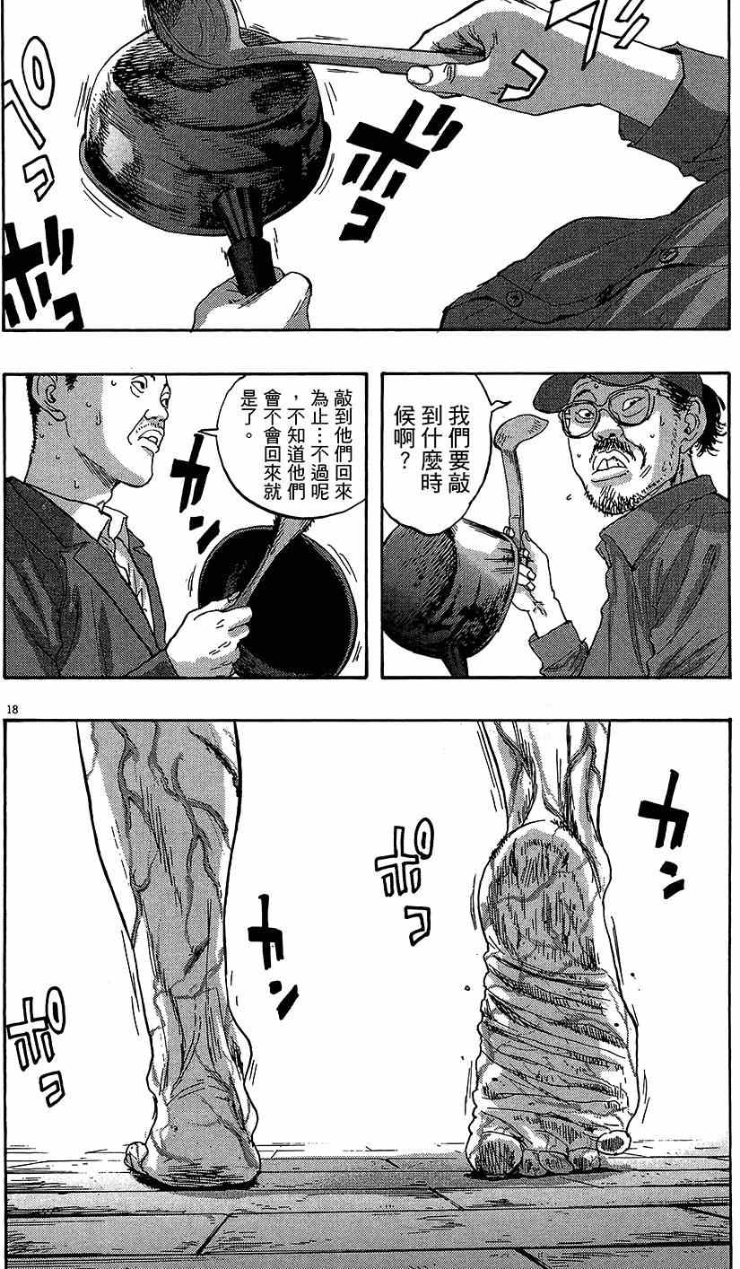 《请叫我英雄》漫画最新章节第7卷免费下拉式在线观看章节第【215】张图片