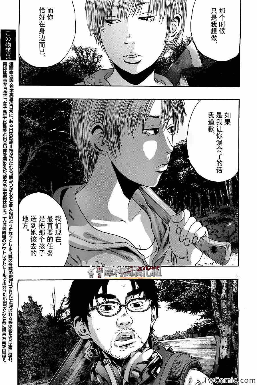 《请叫我英雄》漫画最新章节第150话免费下拉式在线观看章节第【3】张图片