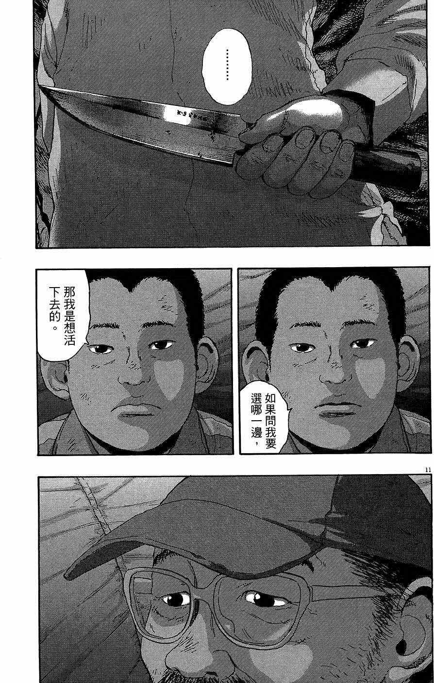 《请叫我英雄》漫画最新章节第8卷免费下拉式在线观看章节第【214】张图片