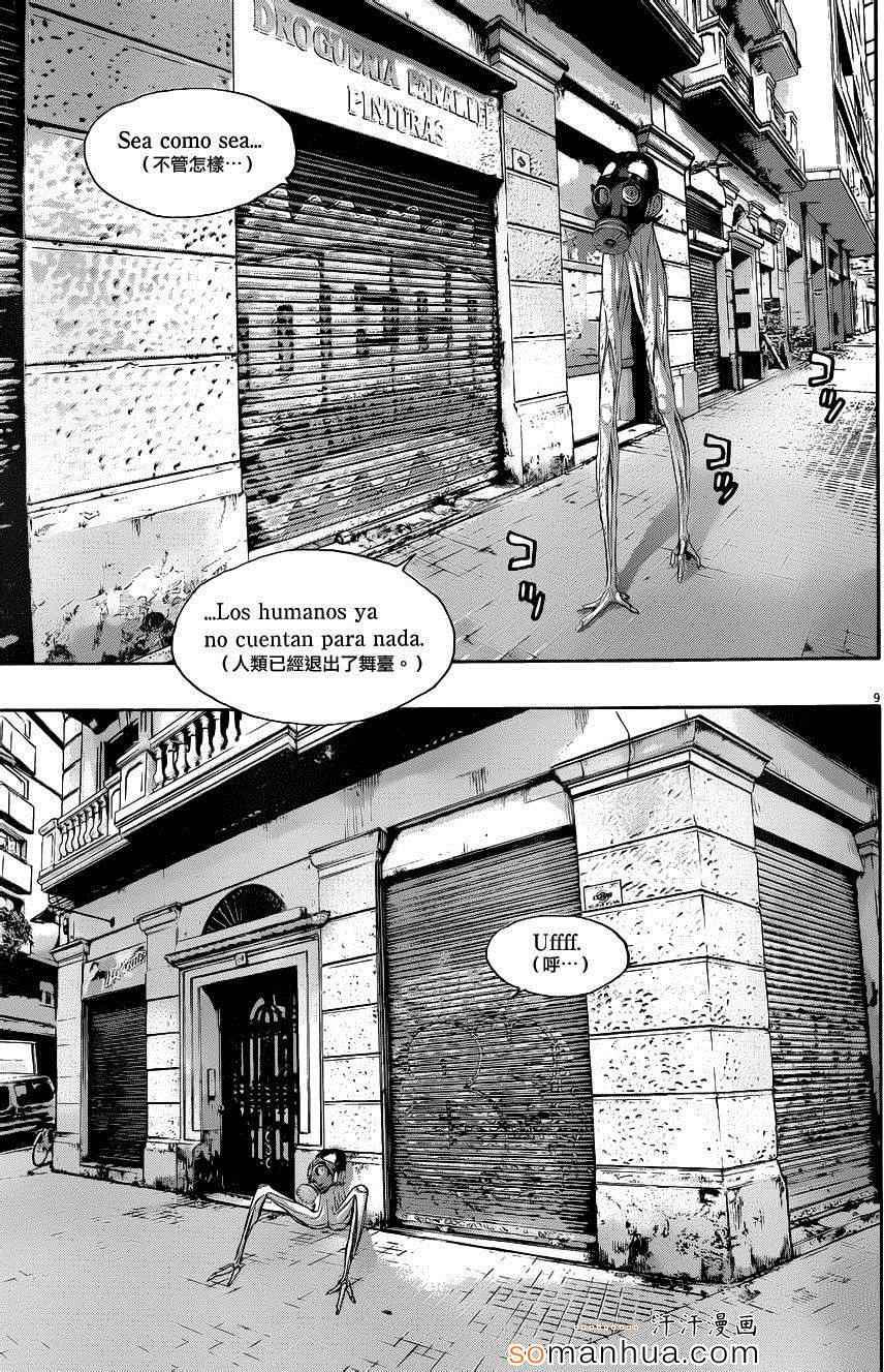 《请叫我英雄》漫画最新章节第217话免费下拉式在线观看章节第【9】张图片