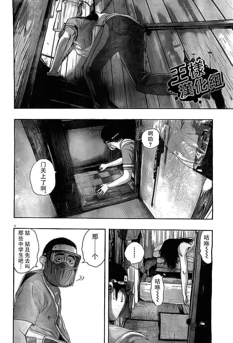 《请叫我英雄》漫画最新章节第134话免费下拉式在线观看章节第【4】张图片