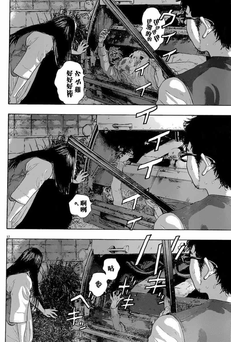 《请叫我英雄》漫画最新章节第182话免费下拉式在线观看章节第【12】张图片