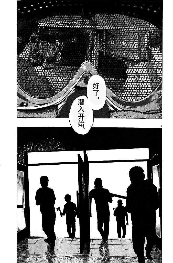 《请叫我英雄》漫画最新章节第79话免费下拉式在线观看章节第【3】张图片