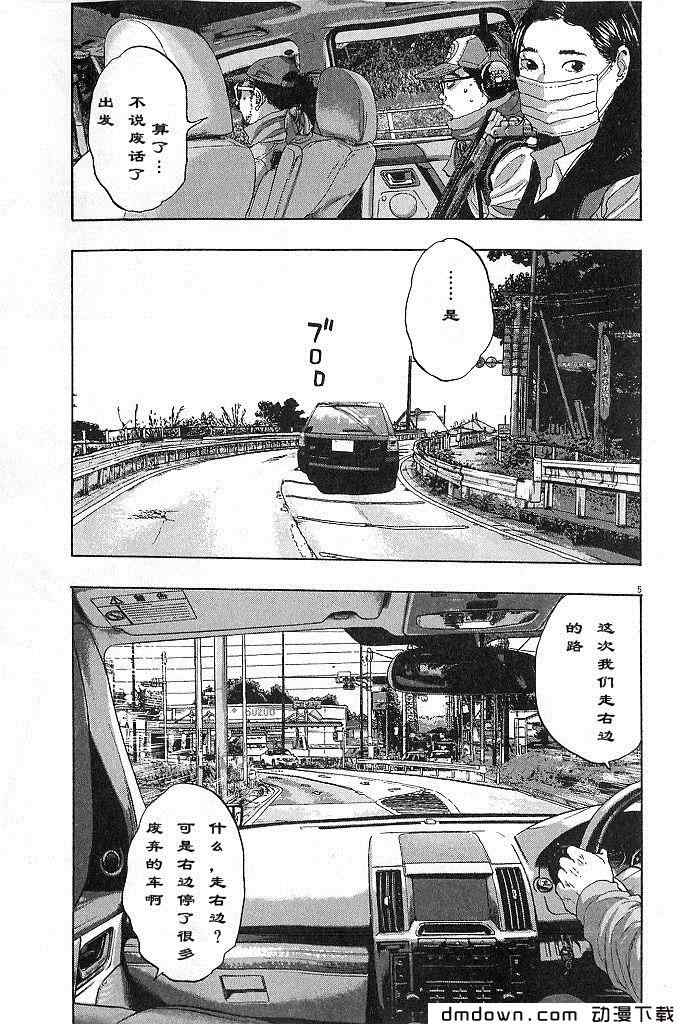 《请叫我英雄》漫画最新章节第68话免费下拉式在线观看章节第【122】张图片