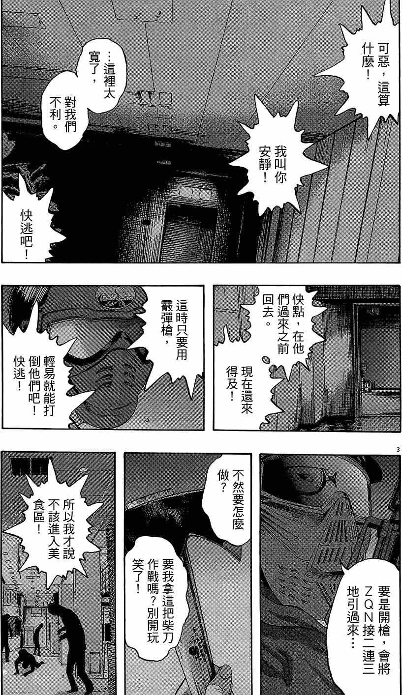 《请叫我英雄》漫画最新章节第7卷免费下拉式在线观看章节第【200】张图片