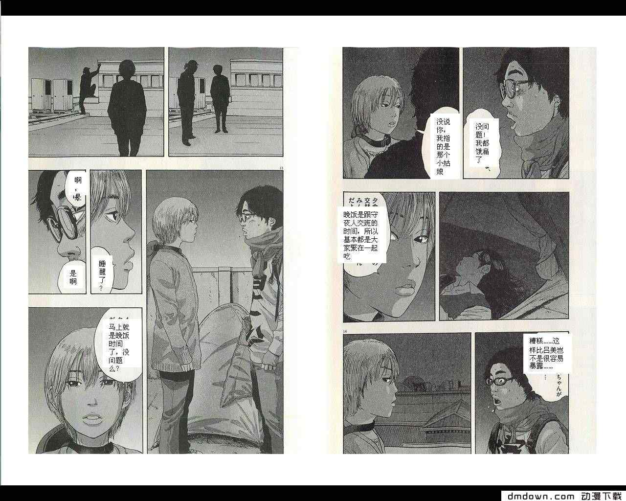 《请叫我英雄》漫画最新章节第68话免费下拉式在线观看章节第【199】张图片