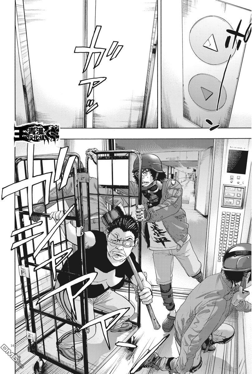 《请叫我英雄》漫画最新章节第235话免费下拉式在线观看章节第【14】张图片