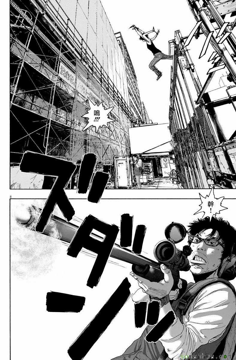 《请叫我英雄》漫画最新章节第240话免费下拉式在线观看章节第【8】张图片