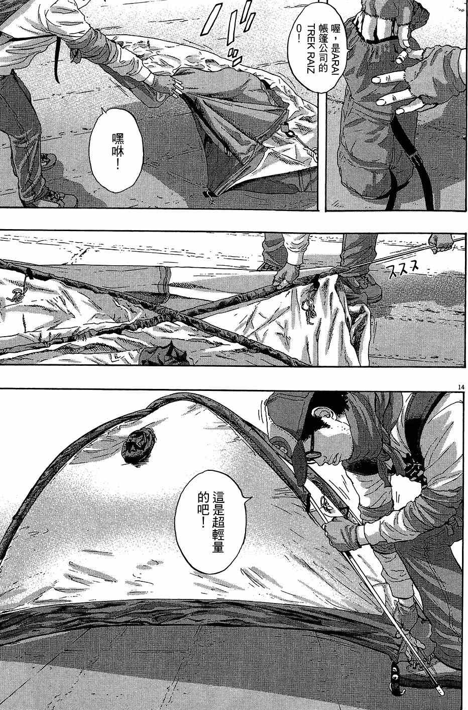 《请叫我英雄》漫画最新章节第6卷免费下拉式在线观看章节第【186】张图片