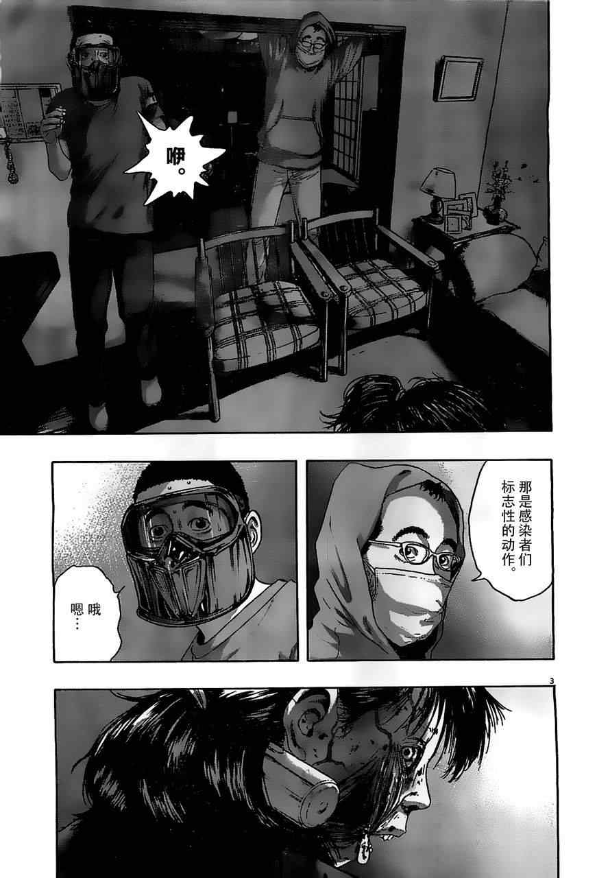 《请叫我英雄》漫画最新章节第123话免费下拉式在线观看章节第【3】张图片