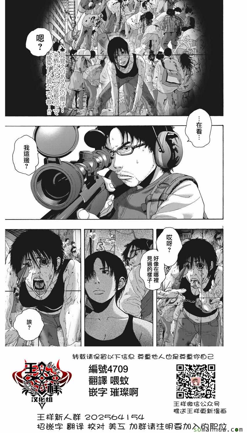 《请叫我英雄》漫画最新章节第240话免费下拉式在线观看章节第【3】张图片
