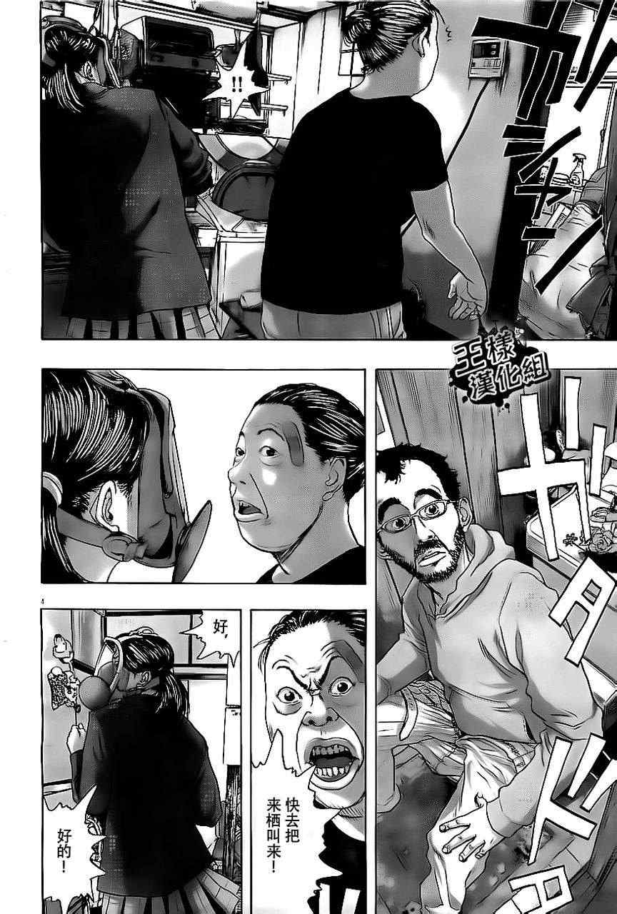 《请叫我英雄》漫画最新章节第132话免费下拉式在线观看章节第【4】张图片