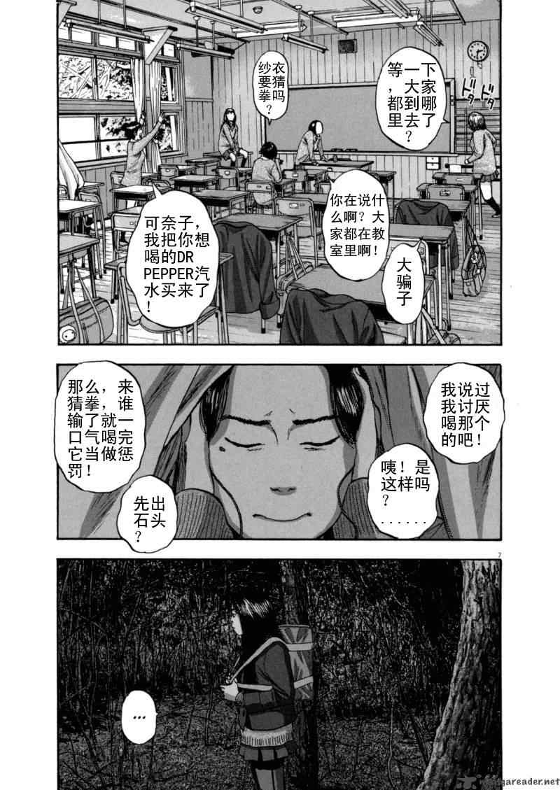 《请叫我英雄》漫画最新章节第3卷免费下拉式在线观看章节第【184】张图片