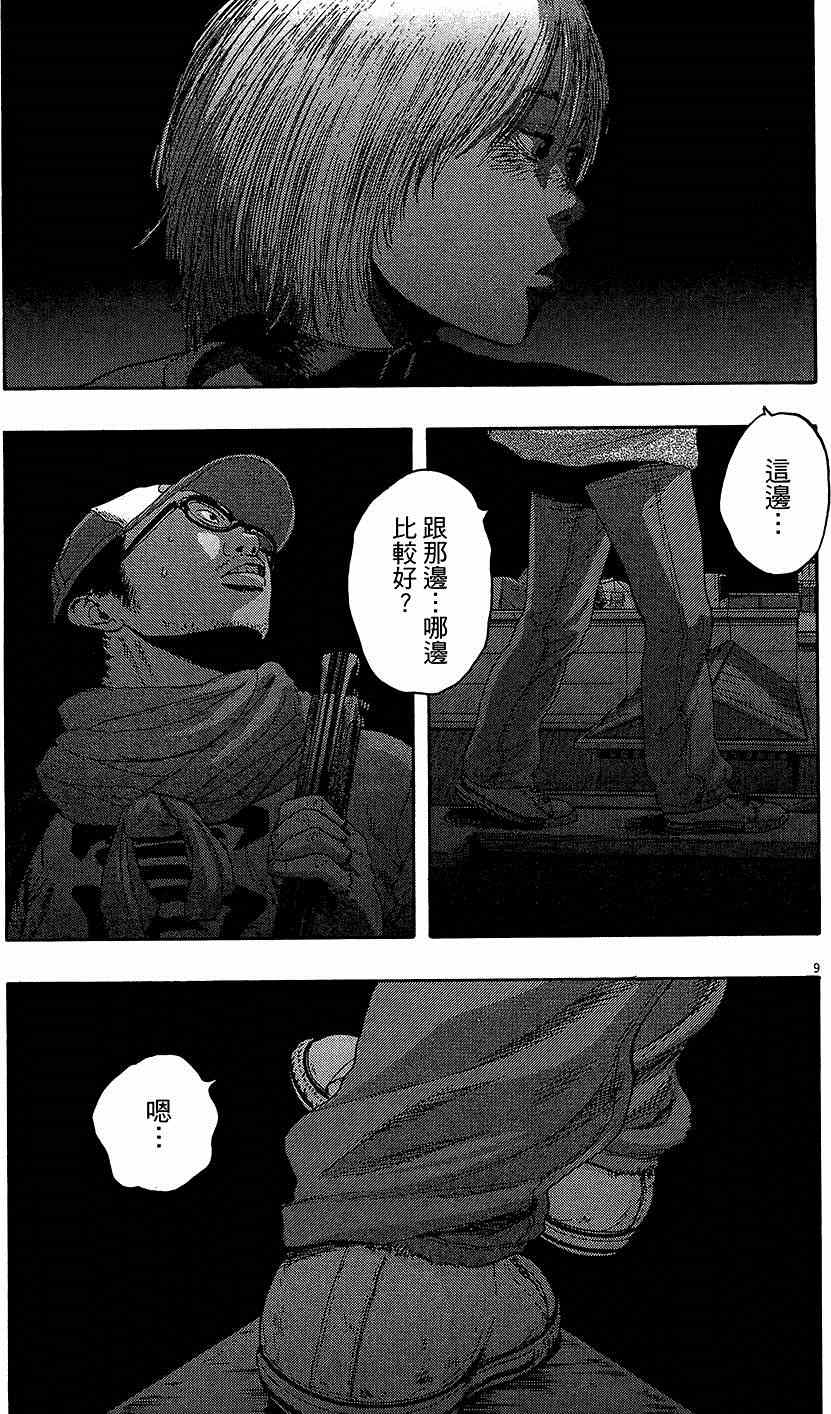 《请叫我英雄》漫画最新章节第7卷免费下拉式在线观看章节第【61】张图片