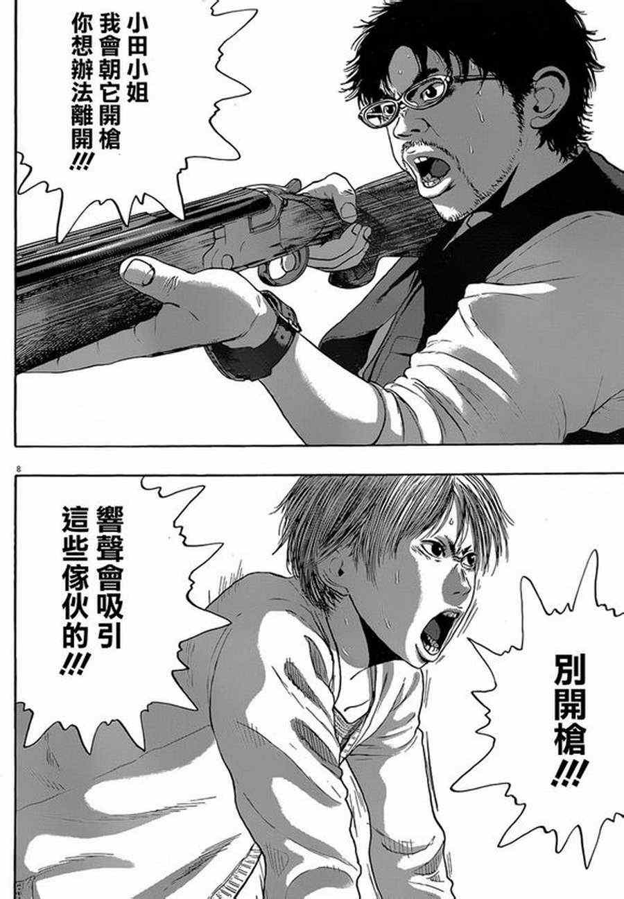 《请叫我英雄》漫画最新章节第181话免费下拉式在线观看章节第【8】张图片