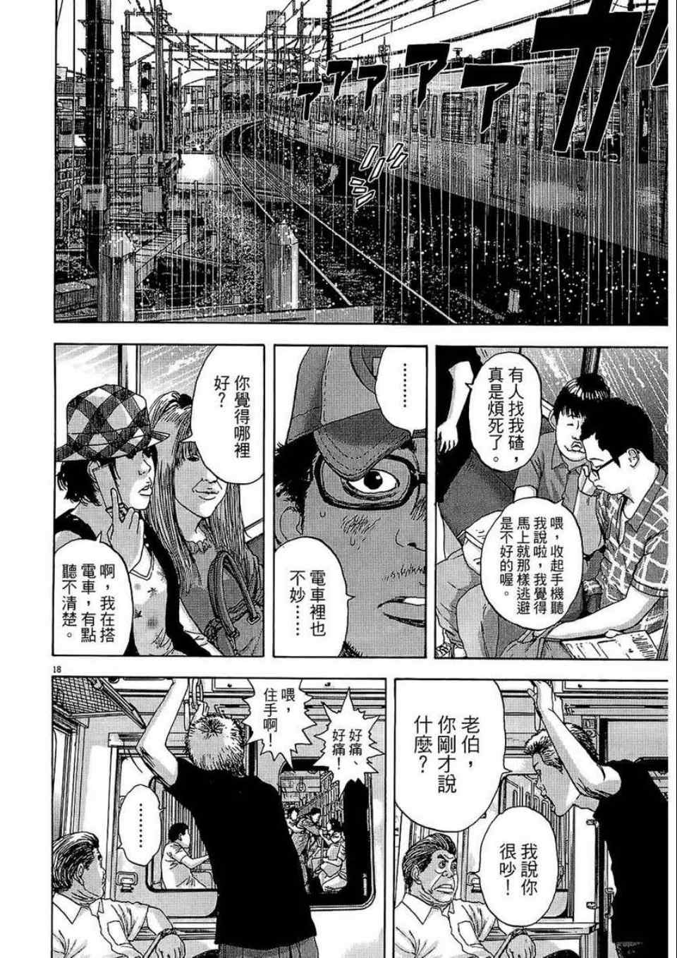 《请叫我英雄》漫画最新章节第2卷免费下拉式在线观看章节第【196】张图片