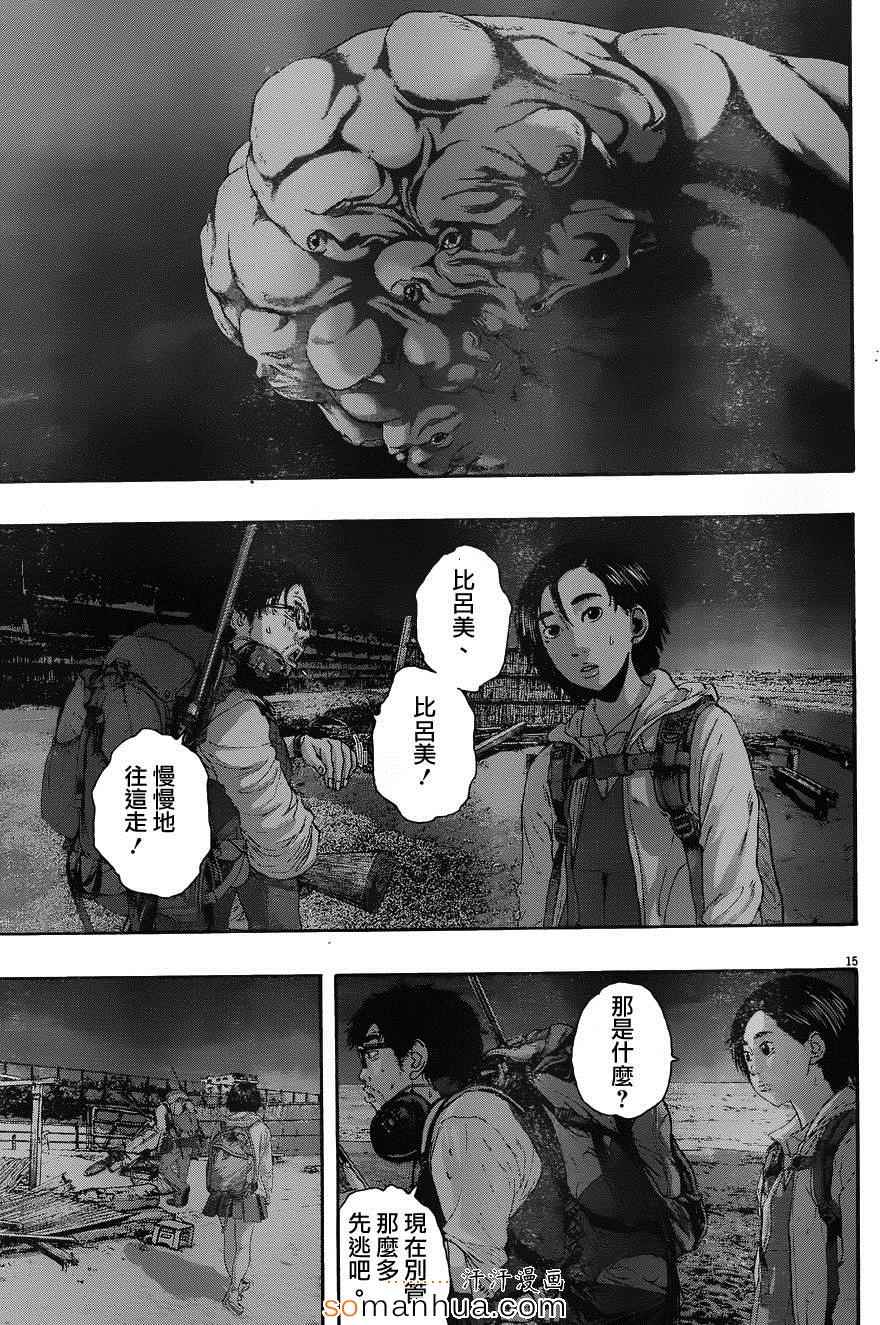 《请叫我英雄》漫画最新章节第214话免费下拉式在线观看章节第【15】张图片