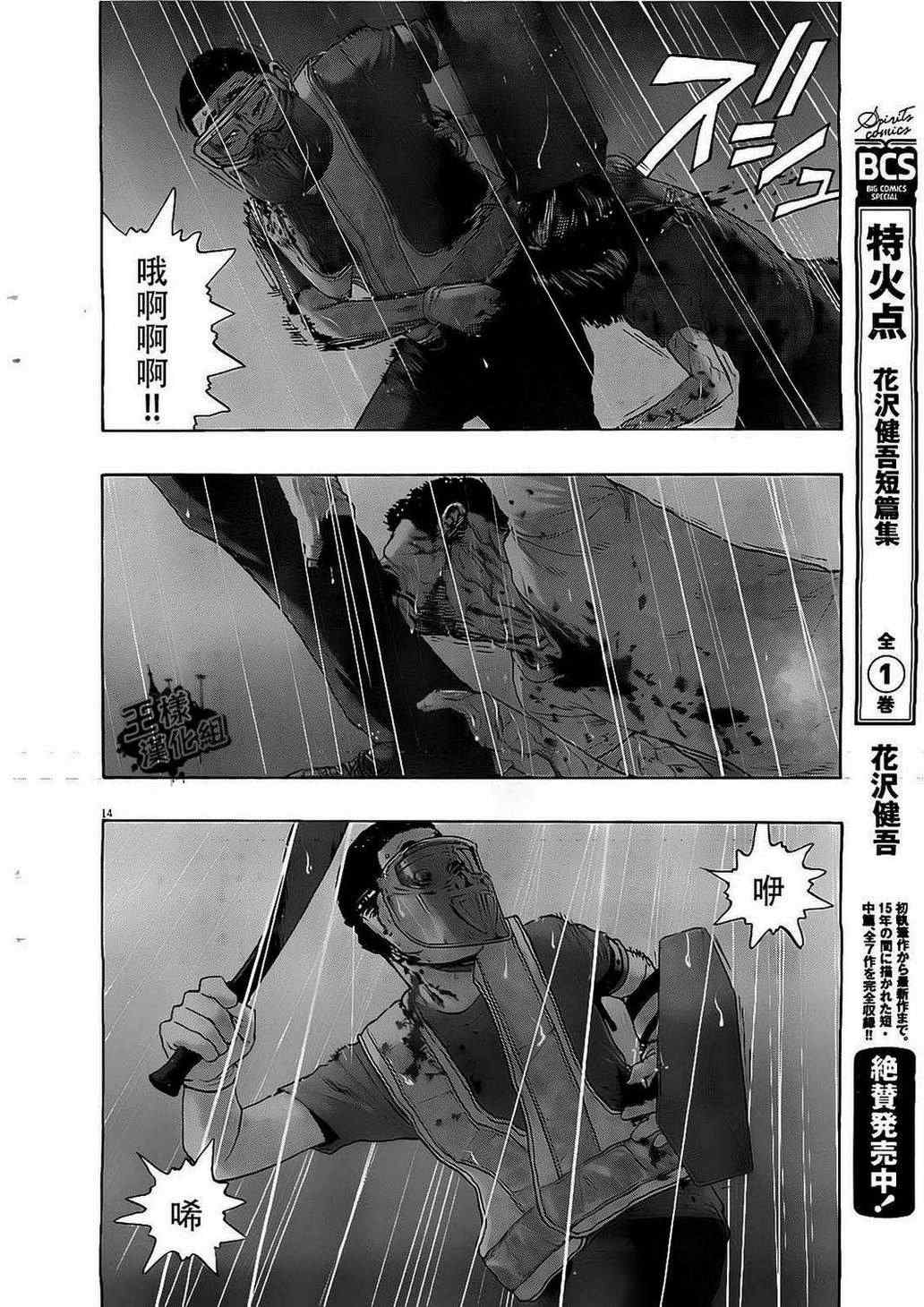 《请叫我英雄》漫画最新章节第136话免费下拉式在线观看章节第【13】张图片