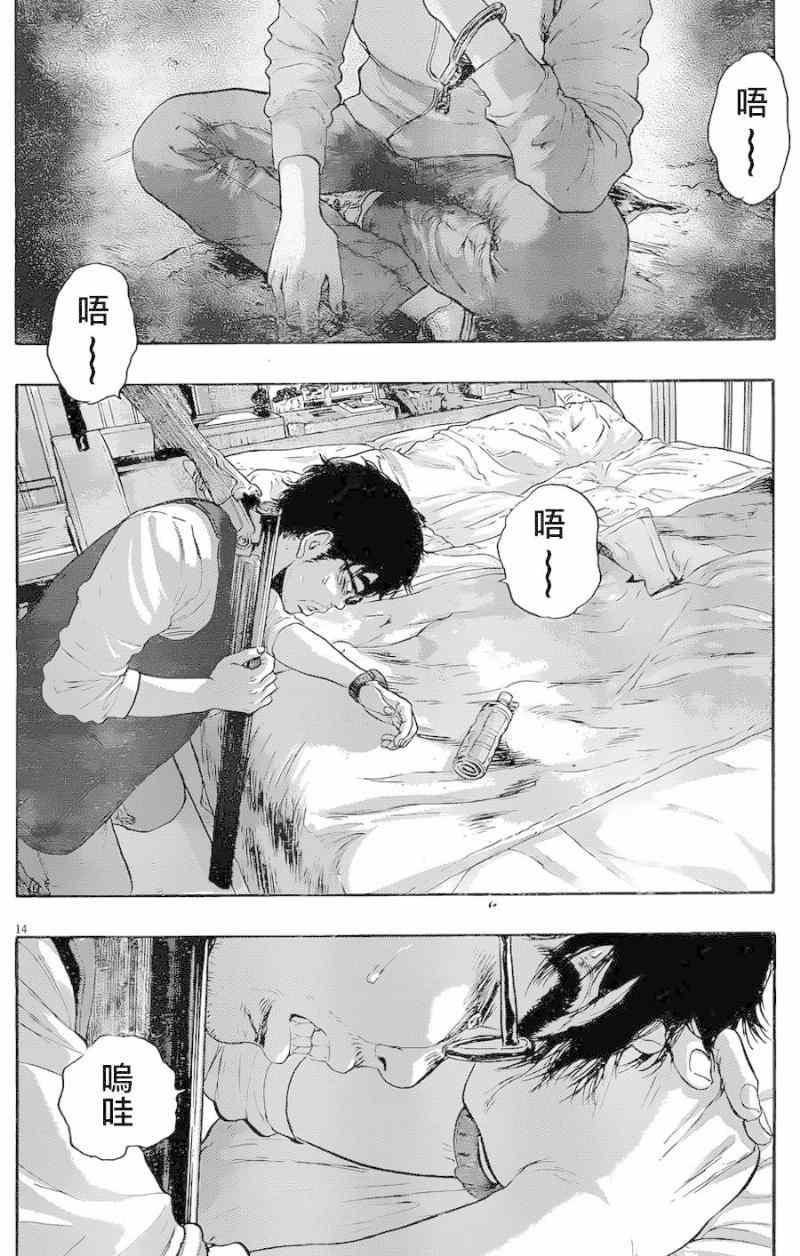 《请叫我英雄》漫画最新章节第184话免费下拉式在线观看章节第【13】张图片