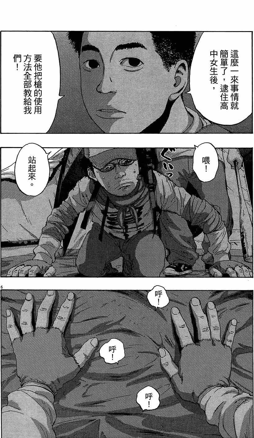 《请叫我英雄》漫画最新章节第7卷免费下拉式在线观看章节第【128】张图片