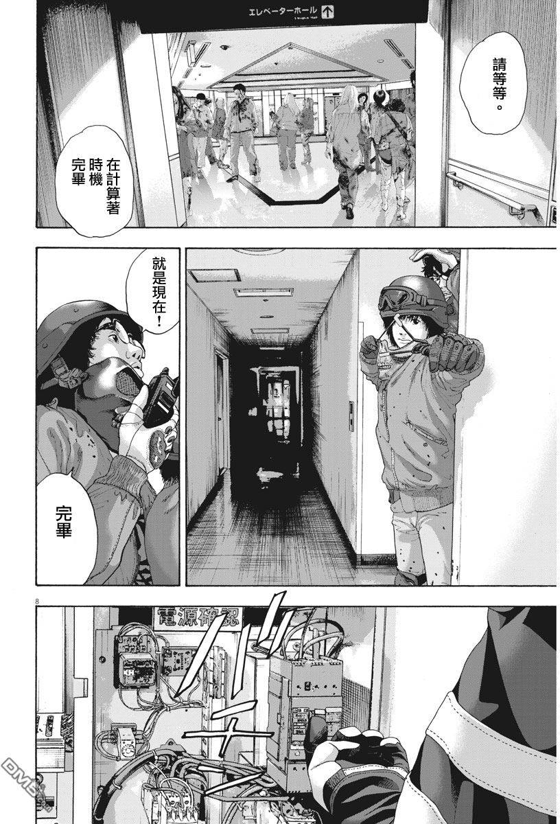 《请叫我英雄》漫画最新章节第235话免费下拉式在线观看章节第【8】张图片