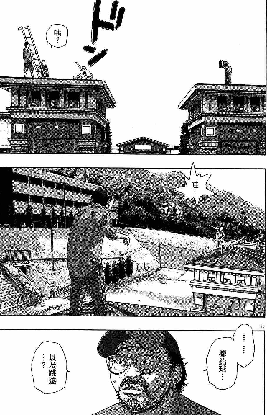 《请叫我英雄》漫画最新章节第8卷免费下拉式在线观看章节第【84】张图片