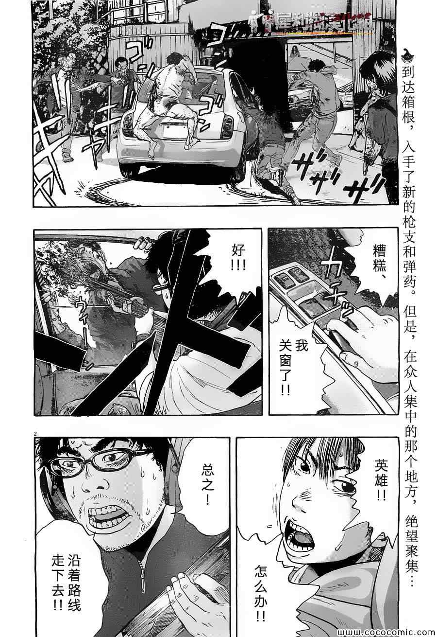 《请叫我英雄》漫画最新章节第162话免费下拉式在线观看章节第【2】张图片