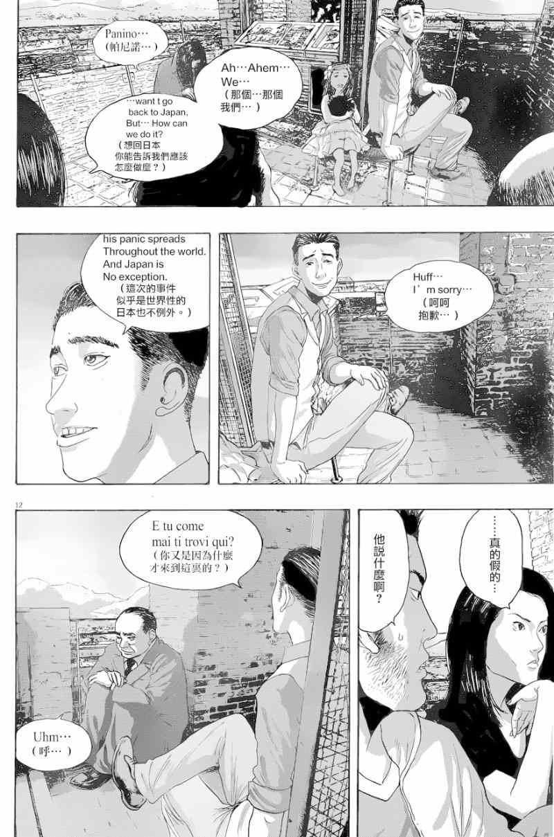 《请叫我英雄》漫画最新章节第188话免费下拉式在线观看章节第【12】张图片