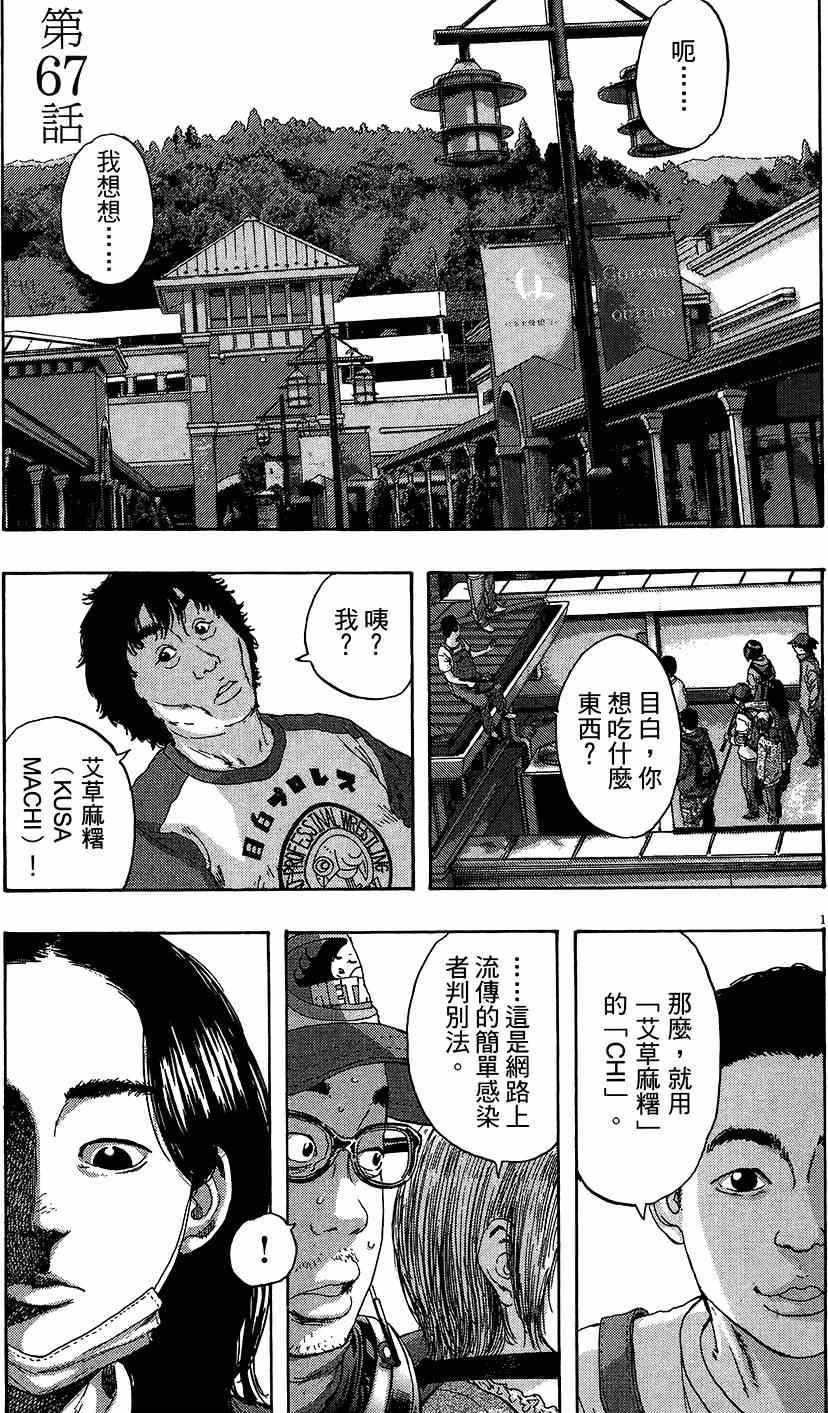 《请叫我英雄》漫画最新章节第6卷免费下拉式在线观看章节第【172】张图片