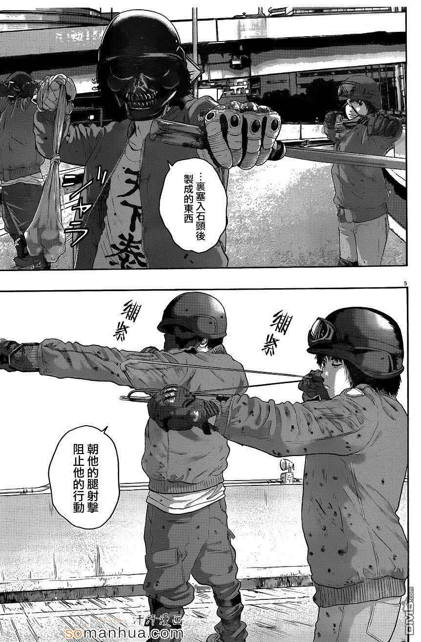 《请叫我英雄》漫画最新章节第195话免费下拉式在线观看章节第【5】张图片