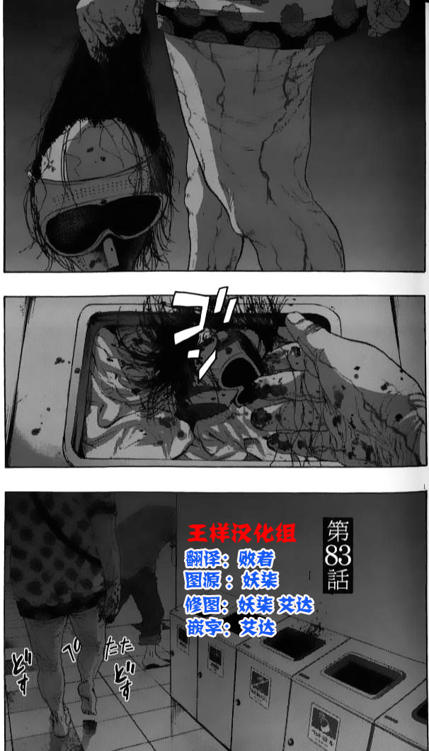 《请叫我英雄》漫画最新章节第83话免费下拉式在线观看章节第【2】张图片