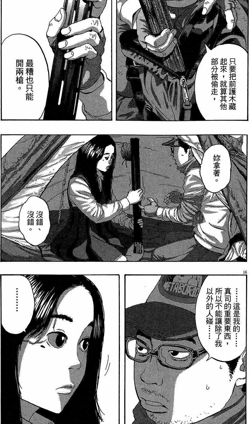 《请叫我英雄》漫画最新章节第6卷免费下拉式在线观看章节第【188】张图片