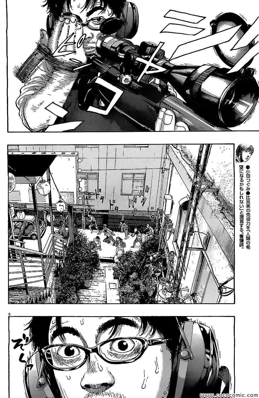 《请叫我英雄》漫画最新章节第163话免费下拉式在线观看章节第【8】张图片