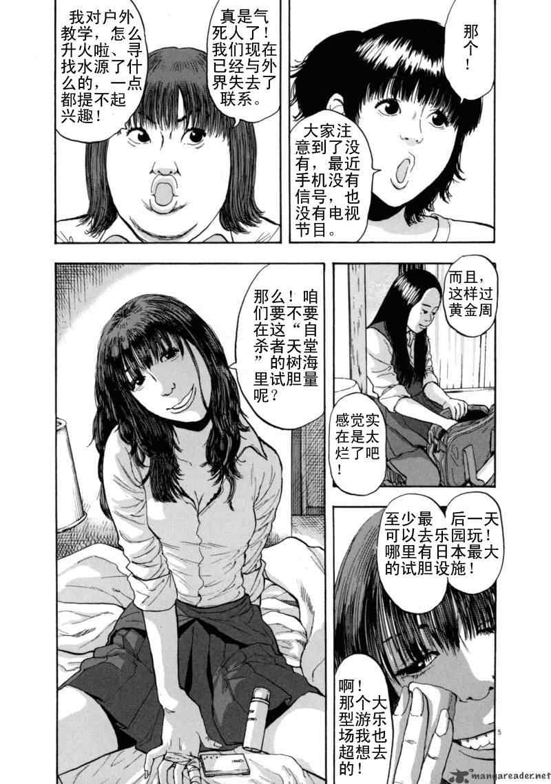 《请叫我英雄》漫画最新章节第3卷免费下拉式在线观看章节第【164】张图片