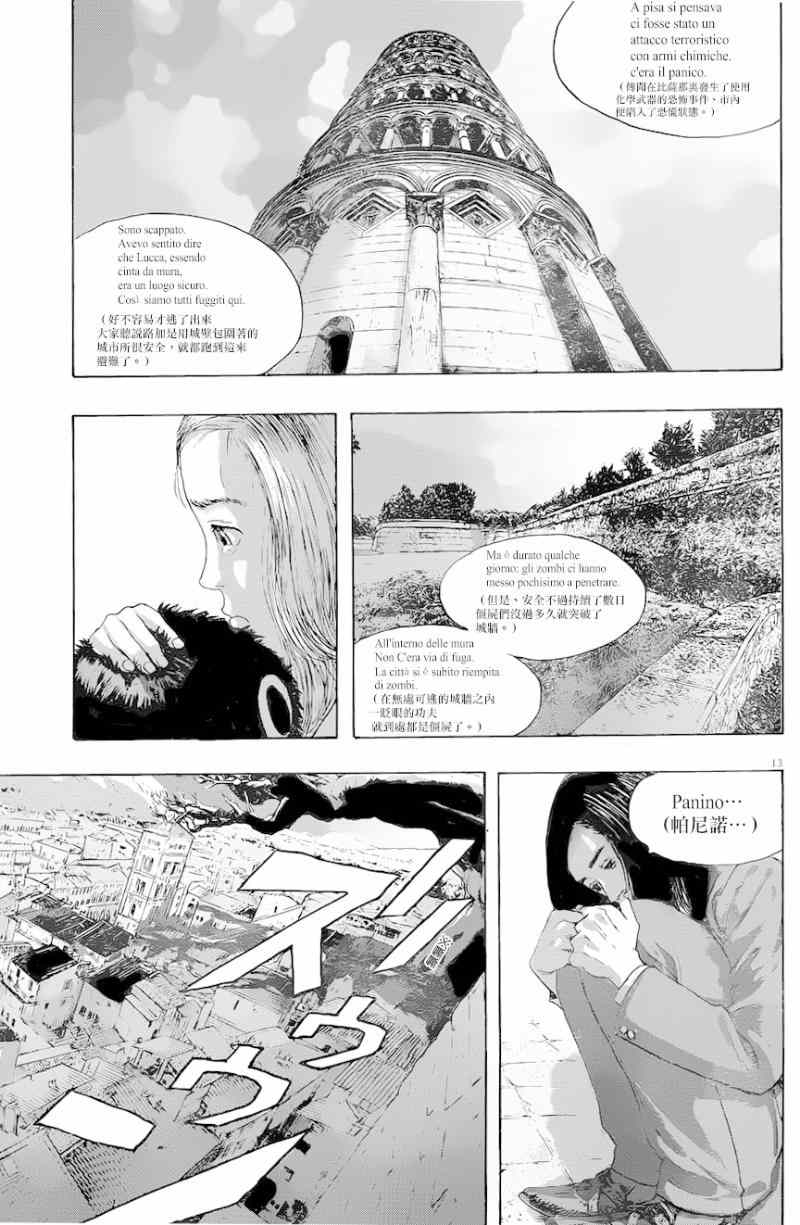 《请叫我英雄》漫画最新章节第188话免费下拉式在线观看章节第【13】张图片