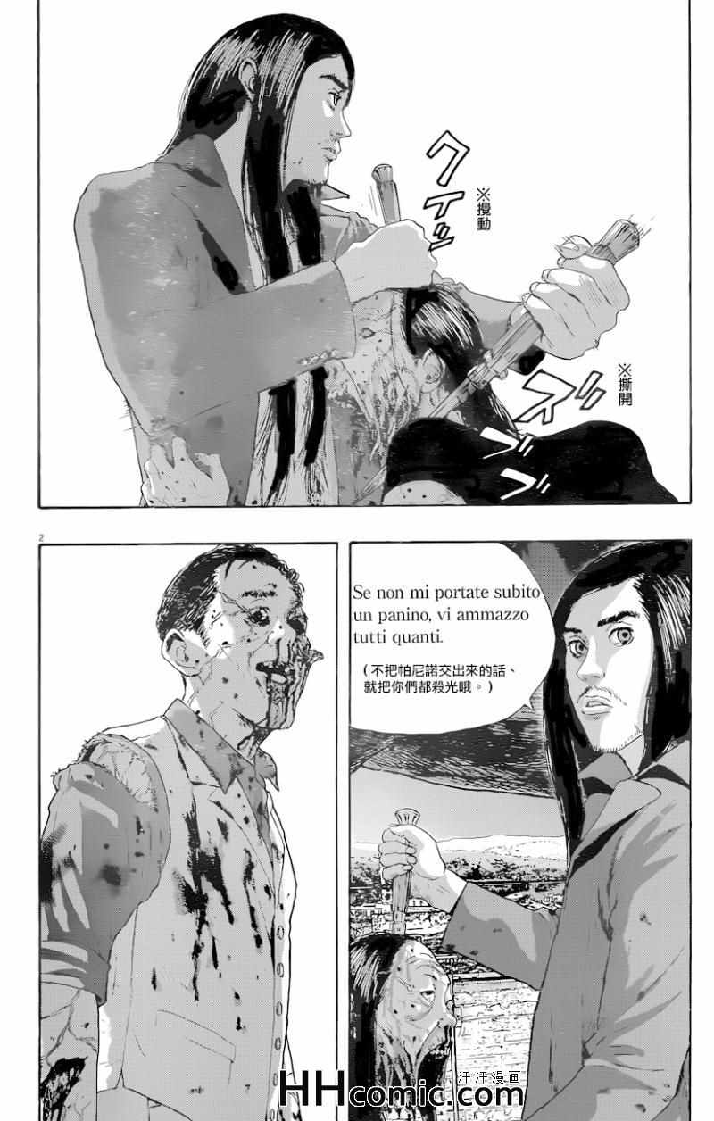 《请叫我英雄》漫画最新章节第191话免费下拉式在线观看章节第【2】张图片