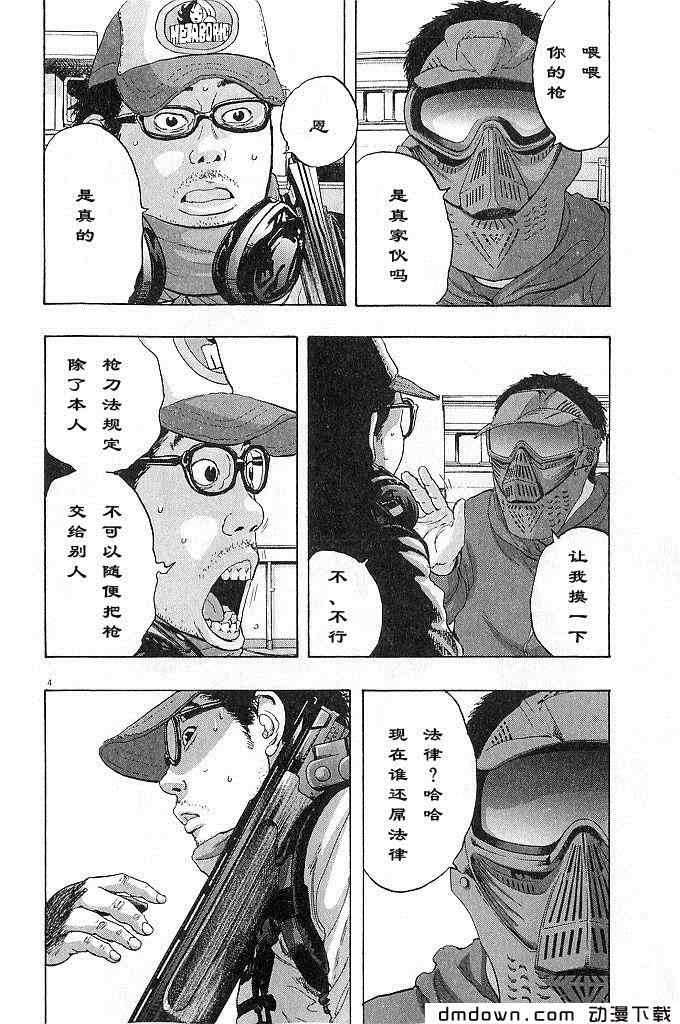 《请叫我英雄》漫画最新章节第68话免费下拉式在线观看章节第【159】张图片