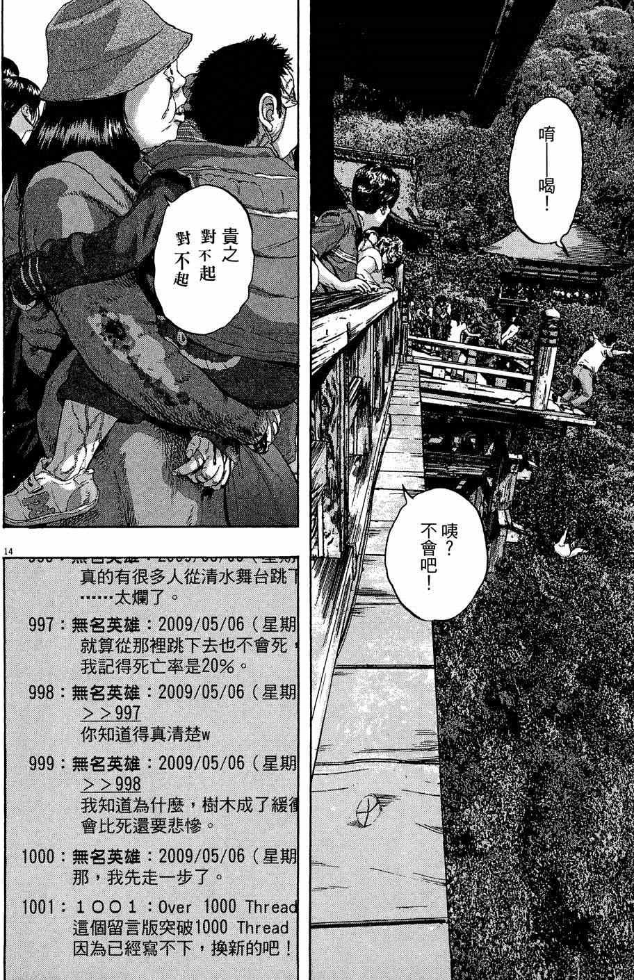 《请叫我英雄》漫画最新章节第5卷免费下拉式在线观看章节第【182】张图片