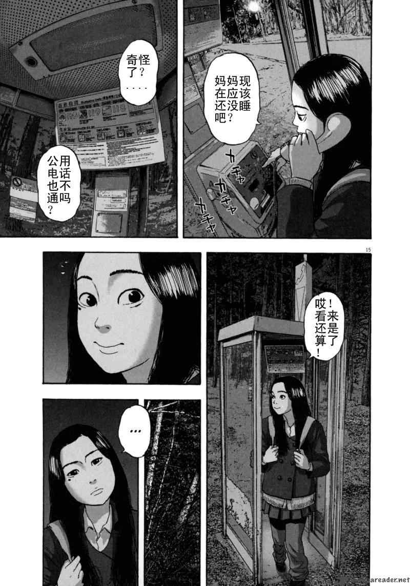 《请叫我英雄》漫画最新章节第3卷免费下拉式在线观看章节第【174】张图片