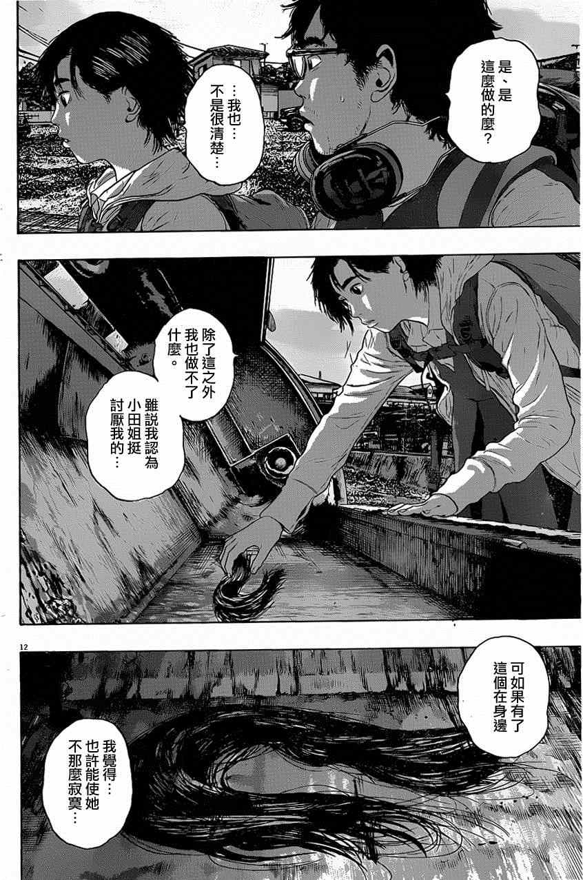 《请叫我英雄》漫画最新章节第187话免费下拉式在线观看章节第【12】张图片