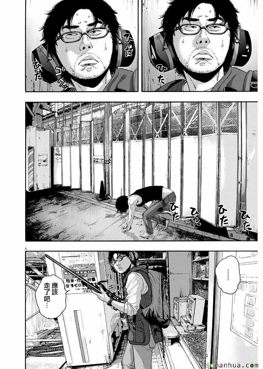 《请叫我英雄》漫画最新章节第240话免费下拉式在线观看章节第【6】张图片